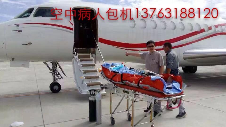 会泽县跨国医疗包机、航空担架